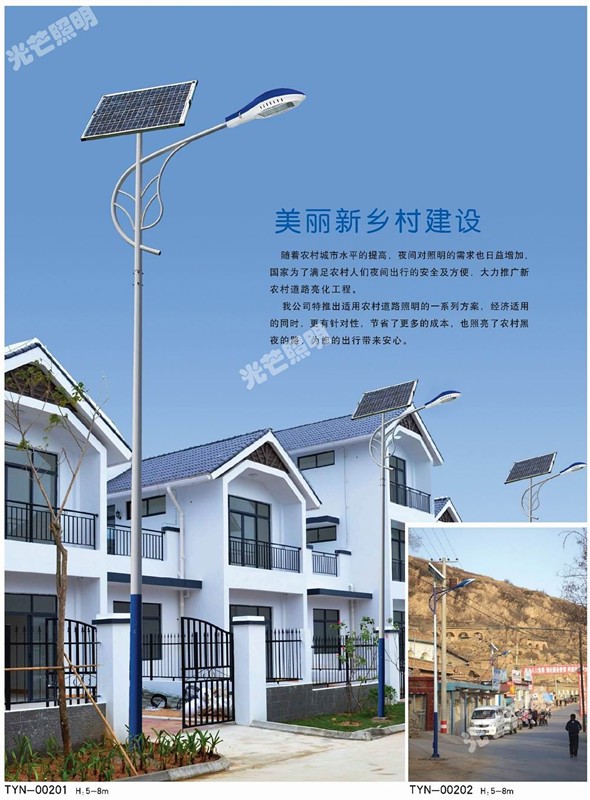 陜西太陽能路燈廠